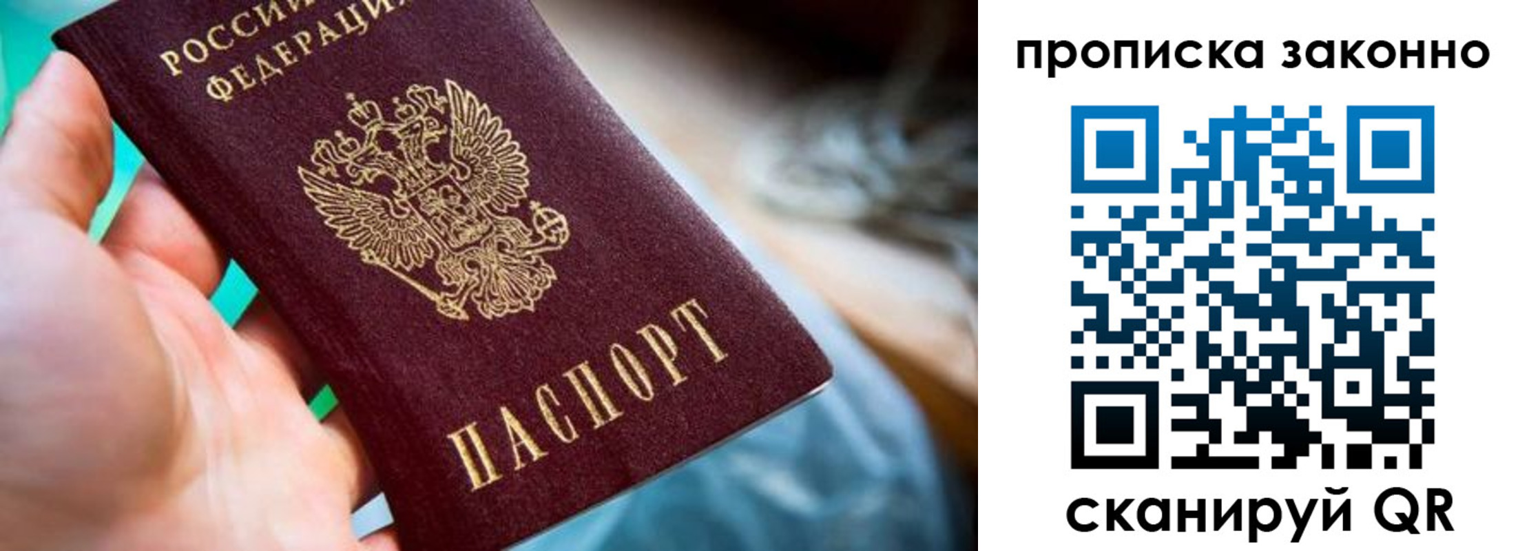временная регистрация надежно в Калтане