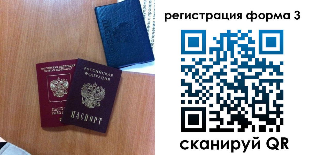 прописка для военкомата в Калтане